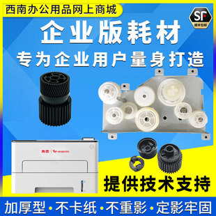 P3010 P3365 P3320 P3370 P3385定影驱动齿轮 P3301 奔图P3305DN