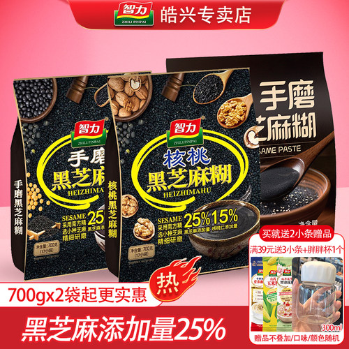 智力手磨/核桃黑芝麻糊700g*2袋