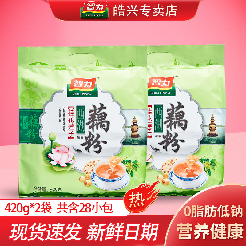 智力桂花莲子藕粉420g*2袋杭州西湖藕粉羹特产早餐热饮免煮代餐