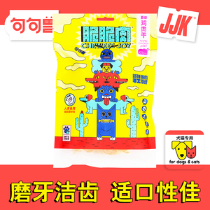 句句兽脆脆肉宠物猫狗零食香烘鸡肉干100g泰迪幼犬训练奖励磨牙棒
