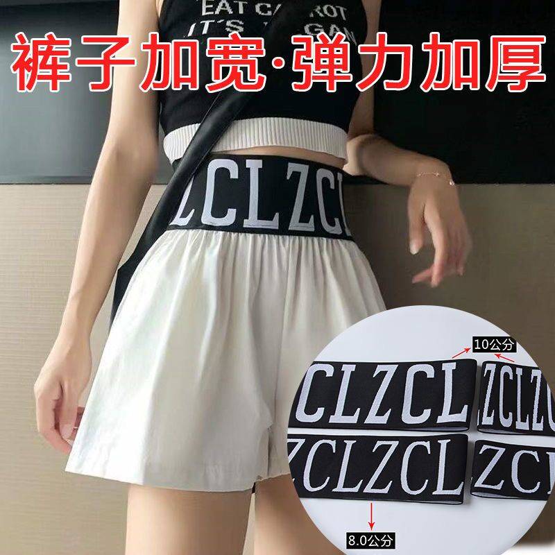 潮牌字母提花松紧带宽6-10厘米裤子腰头裙子腰封高弹力服装松紧带|ruв категории текстильная ткань/аксессуары/комплектация, текстильный фурнитура, 服装松紧带 - от Buy2taobao.com для оказания профессиональной услуги покупки агента Taobao