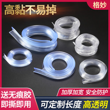 透明防撞条贴家用儿童防护墙角护角条阳角桌角护角安全软包保护条