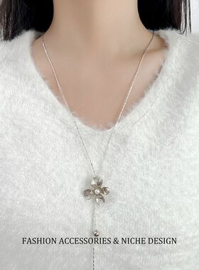 花朵珍珠流苏抽拉字毛衣链小众