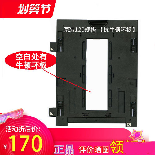 爱普生原装配件另外有其他规格
