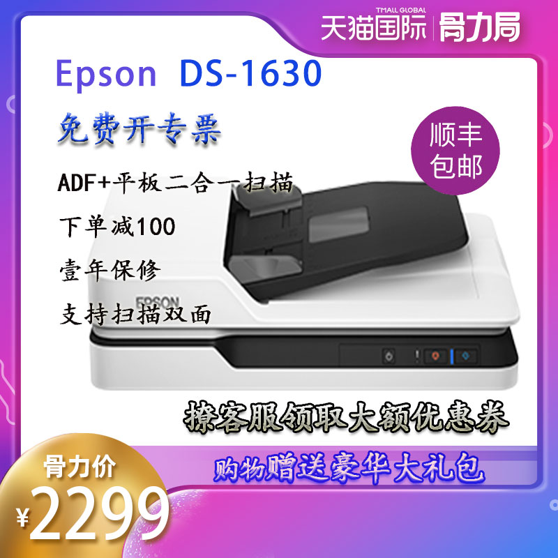 正品行货 全国联保 开增票