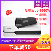 máy quét epson Epson ds1660w nhanh tốc độ cao hai mặt giấy tờ A4 hợp đồng hình ảnh không dây khay nạp tài liệu tự động - Máy quét