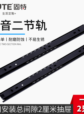 固特抽屉轨道二节电脑桌滑轨键盘托架2节导轨静音滑道滑槽厚1cm