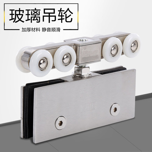 固特无边框玻璃门吊轮