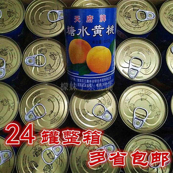 新货半开黄桃水果重庆24个装罐头