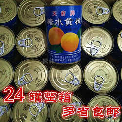新货半开黄桃水果重庆潼南特产天府牌糖水黄桃罐头水果罐头24个装