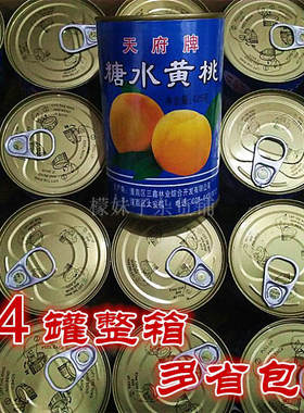 新货半开黄桃水果重庆24个装罐头