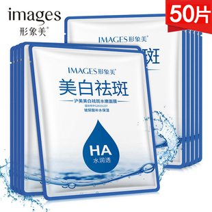 50片形象美美白面膜补水保湿 淡化祛痘印淡斑提亮肤色收缩毛孔男女