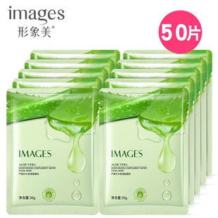 形象美芦荟面膜补水保湿 专用 控油提亮肤色抗皱收缩毛孔紧致女男士