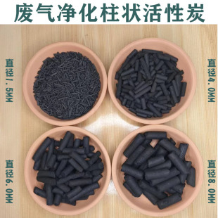 柱状活性炭800碘值柱状活性炭颗粒工业柱状活性炭VOC喷漆房柱状炭