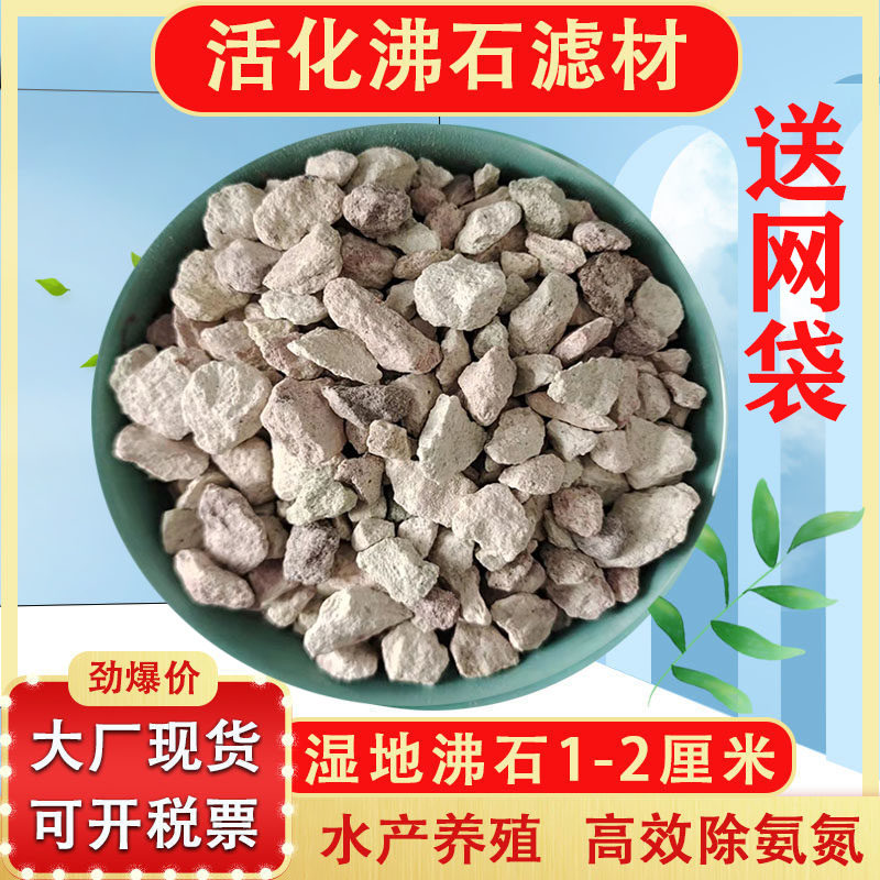天然沸石颗粒污水处理吸氨沸石鱼缸沸石滤材沸石滤料人工湿地沸石,宠物/宠物食品及用品,过滤设备,淘宝优惠券,粉丝福利购,淘宝优惠卷