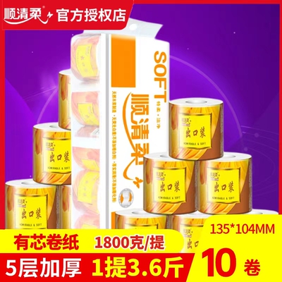 顺清柔有芯卷纸大卷加厚5层纸巾