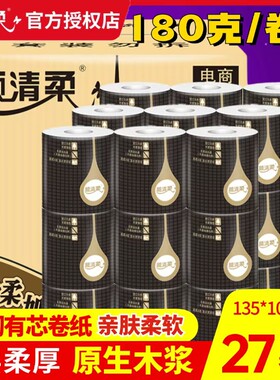 顺清柔有芯卷纸4层大卷27卷厕纸