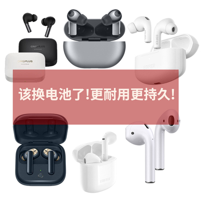 boex eq e8 bose大鲨鱼华为耳机freebudspro更换电池维修蓝牙耳机