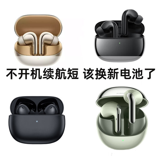 无损维修于小米3probuds4 5pro红米4pro5维修不开机换电池续航短
