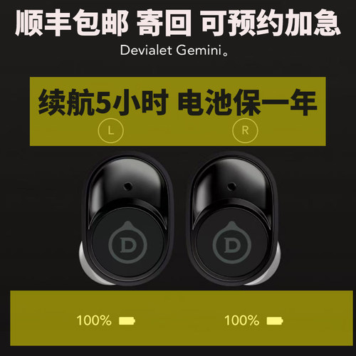 无损维修devialetgemini帝瓦雷双子星一代蓝牙耳机换电池续航短