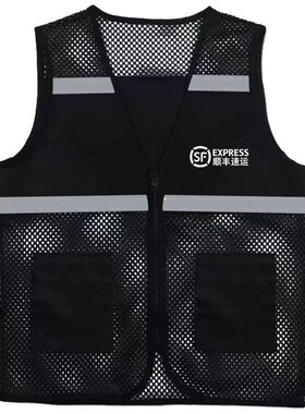 四季顺丰速运工作服马甲透气网眼定制logo印字快递广告马夹反光条