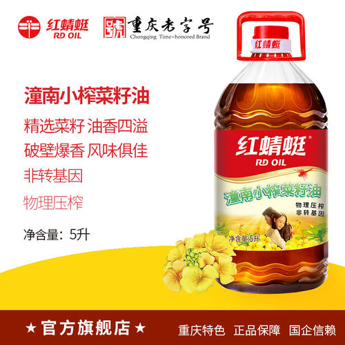 RDGO/红蜻蜓粮油浓香小榨