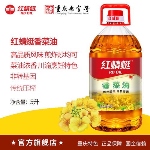 RDGO/红蜻蜓粮油香菜油非转压榨