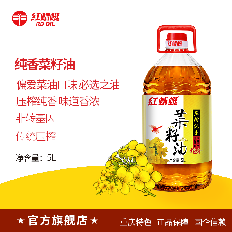 RDGO/红蜻蜓粮油纯香菜籽油5L