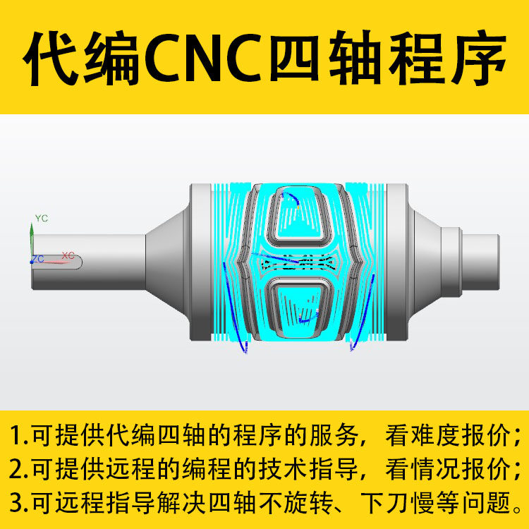 代编UG三四五轴编程代出程序代编刀路出三维图做仿真UG多轴编程