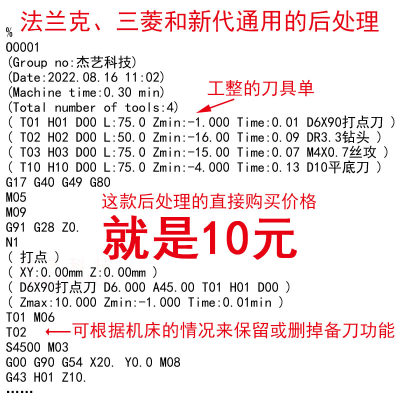 UG NX法兰克三菱新代三轴、四轴、五轴通用后处理摆头摇篮可定制