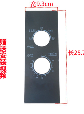 适用美的微波炉MM823EA6-PS M1-231A MM823LA6-NS 薄膜开关 面板
