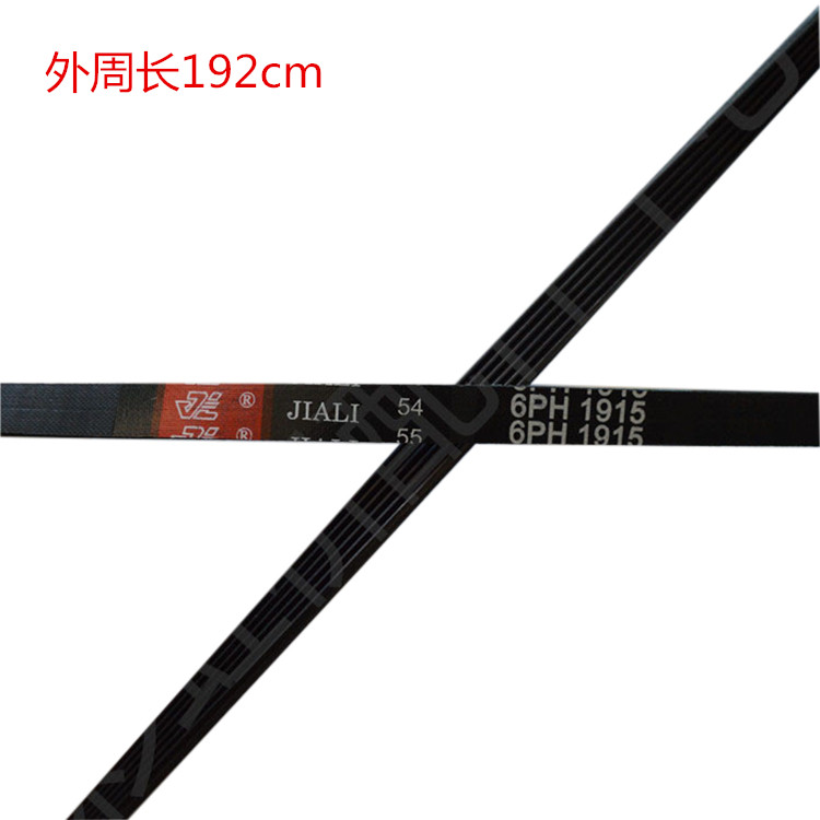 适用松下 美的 格兰仕 干衣机烘干机皮带6PH 1915传动带