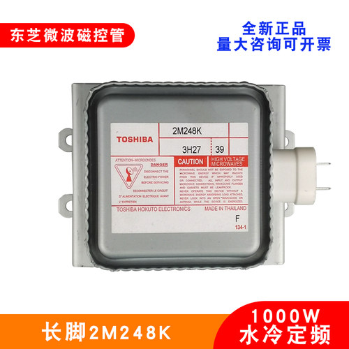 东芝微波磁控管工业水冷2M248K