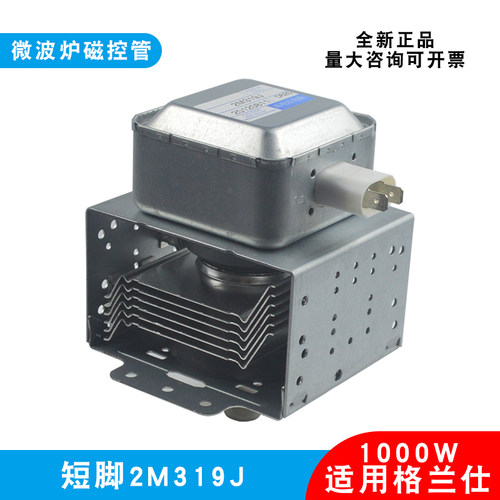 微波磁控管2M319J通用M24FB-610A