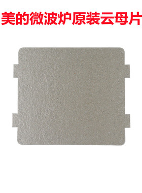适用美的微波炉云母片 发热绝缘配件厚 MM823EA6-PS  KD23B-AH