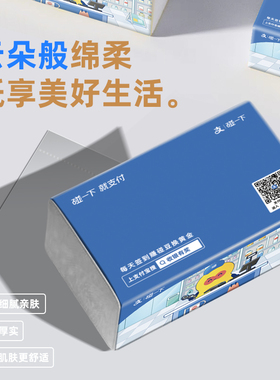 好物推荐-碰豆周边丨碰豆定制抽纸6包装