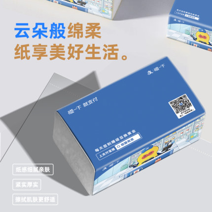 好物推荐-碰豆周边丨碰豆定制抽纸6包装