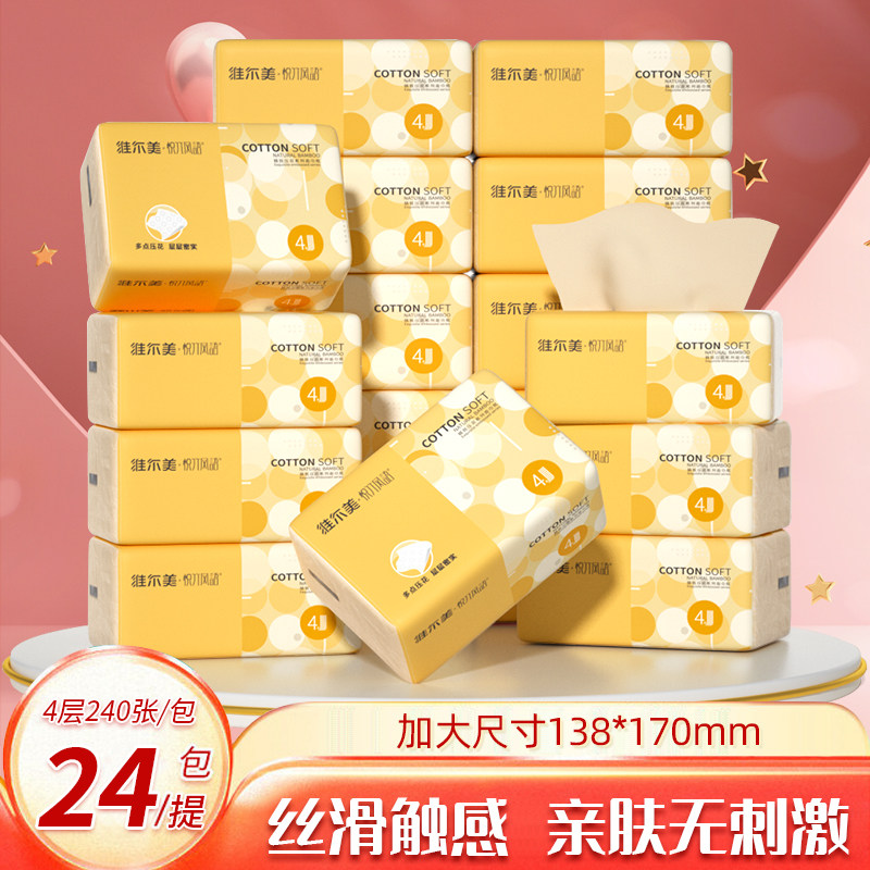 维尔美12包竹浆本色抽纸纸抽餐巾纸卫生纸纸巾家用实惠装批发