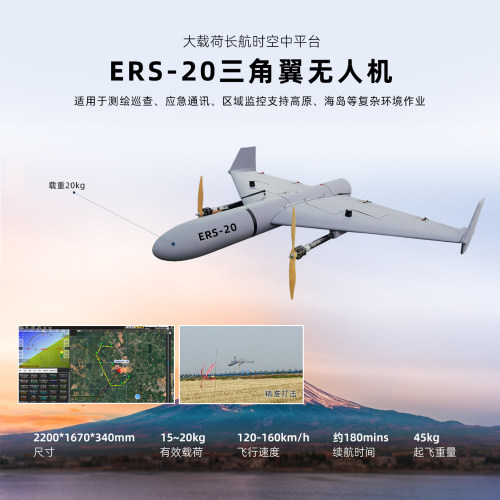 三角翼固定翼无人机垂直起降复合翼 12KG测绘航拍长续航VTOL UAV