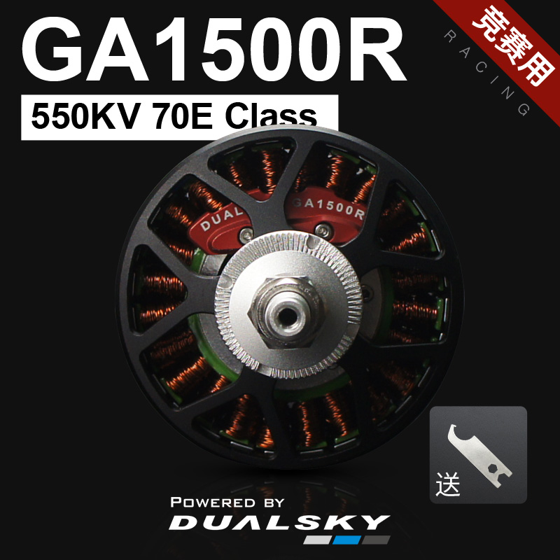 双天ga1500r 竞赛版无刷电机固定翼航模70e级别 15-20cc汽油机