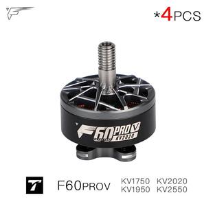 四粒F60PROV KV2020 TMOTOR FPV 长航时 更爆更极限 比赛竞速电机