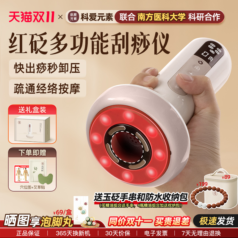 快出痧秒卸压不拉扯电动刮痧仪