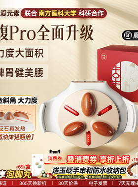 科爱元素小悬壶揉腹仪pro揉肚子腹部按摩神器加热砭石精油通便秘