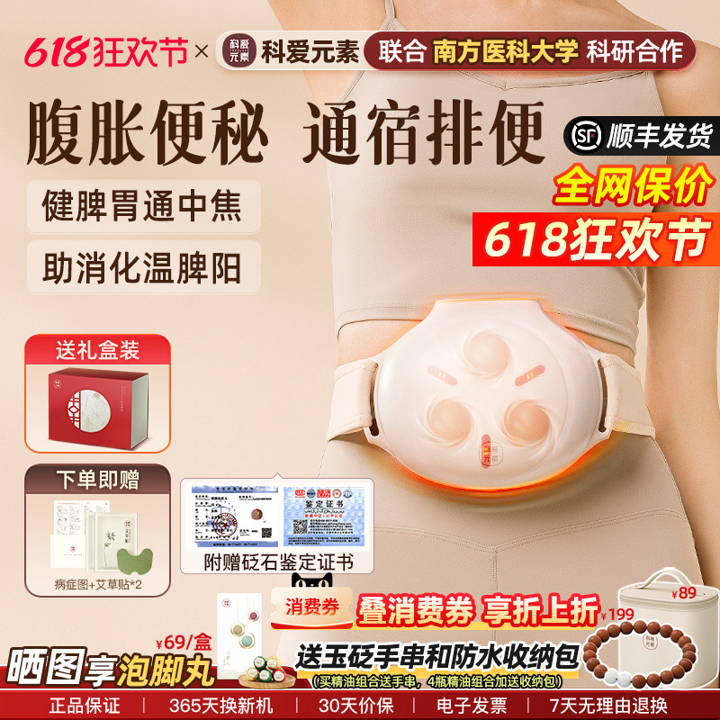 科爱元素小悬壶揉腹仪揉肚子腹部按摩器热敷减肥促进肠胃蠕动仪器