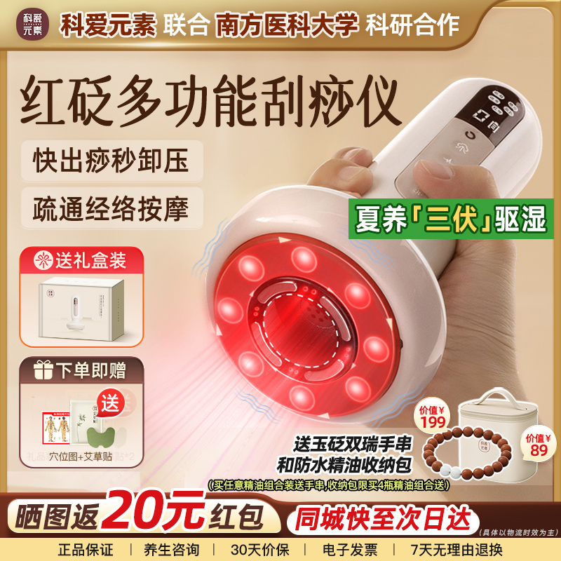 科爱大面包电动刮痧仪拔罐经络刷带脉疏通按摩砭石揉肚子揉腹神器