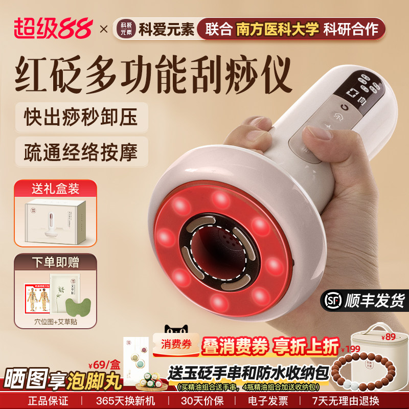 科爱元素大面包电动经络刷刮痧仪器刷揉肚子带脉加热砭石按摩疏通