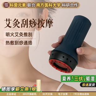 科爱元素砭石雷火灸艾灸盒大炮灸随身灸家用艾柱艾条棒熏蒸仪器具