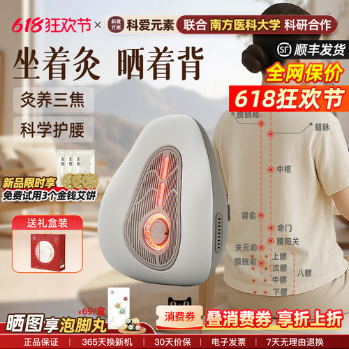 520礼物无烟艾灸靠垫热敷龙骨灸