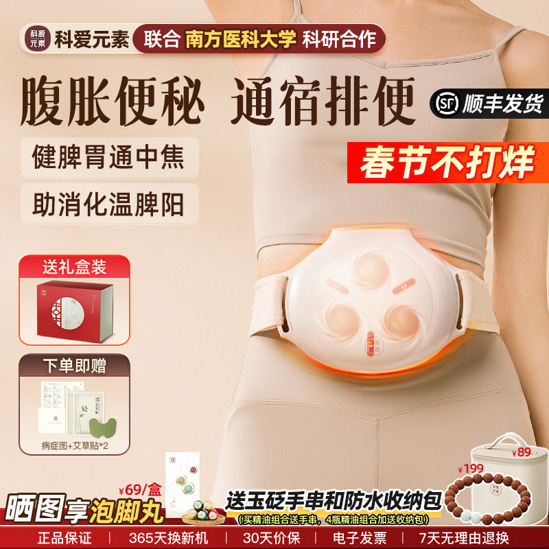 科爱元素小悬壶揉腹仪揉肚子腹部按摩器热敷减肥促进肠胃蠕动仪器
