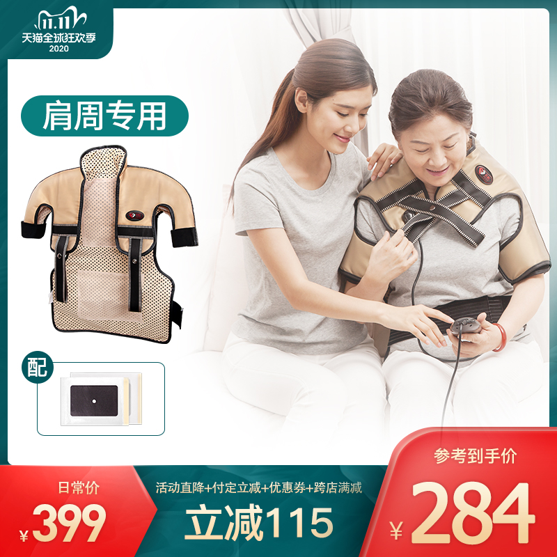 科爱肩家用周炎颈椎按摩器护肩保暖发热理疗肩颈热敷增生女士仪|msdalam kategori ubat-ubatan OTC/Peralatan perubatan/Bekalan Perancangan Keluarga, peralatan kesihatan, peralatan urut - dari Buy2taobao.com untuk memberikan perkhidmatan ejen Taobao profesional membeli